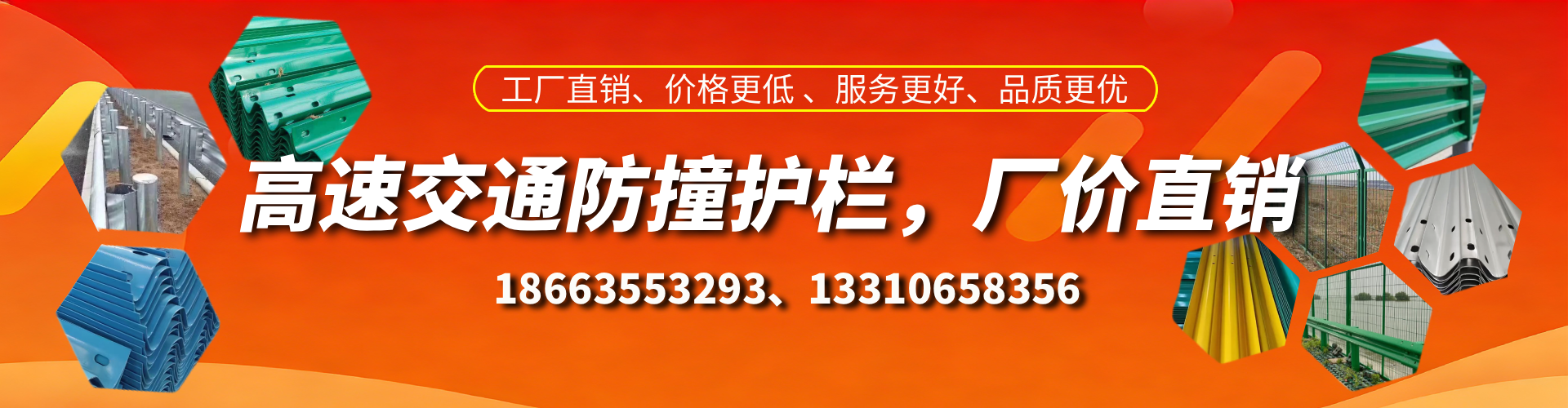 临海高速护栏生产厂家